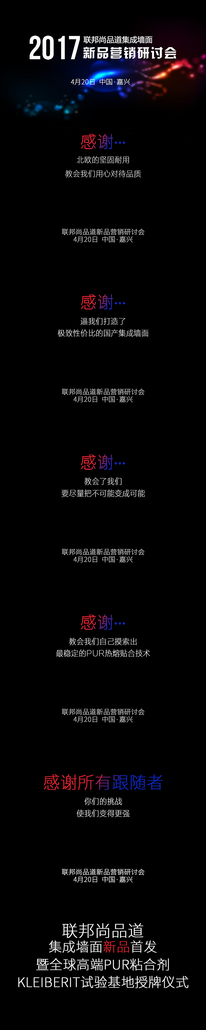聯邦尚品道，集成墻面，集成吊頂