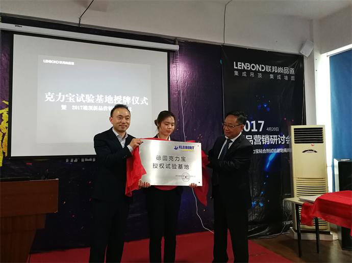 聯邦尚品道集成墻面|集成吊頂