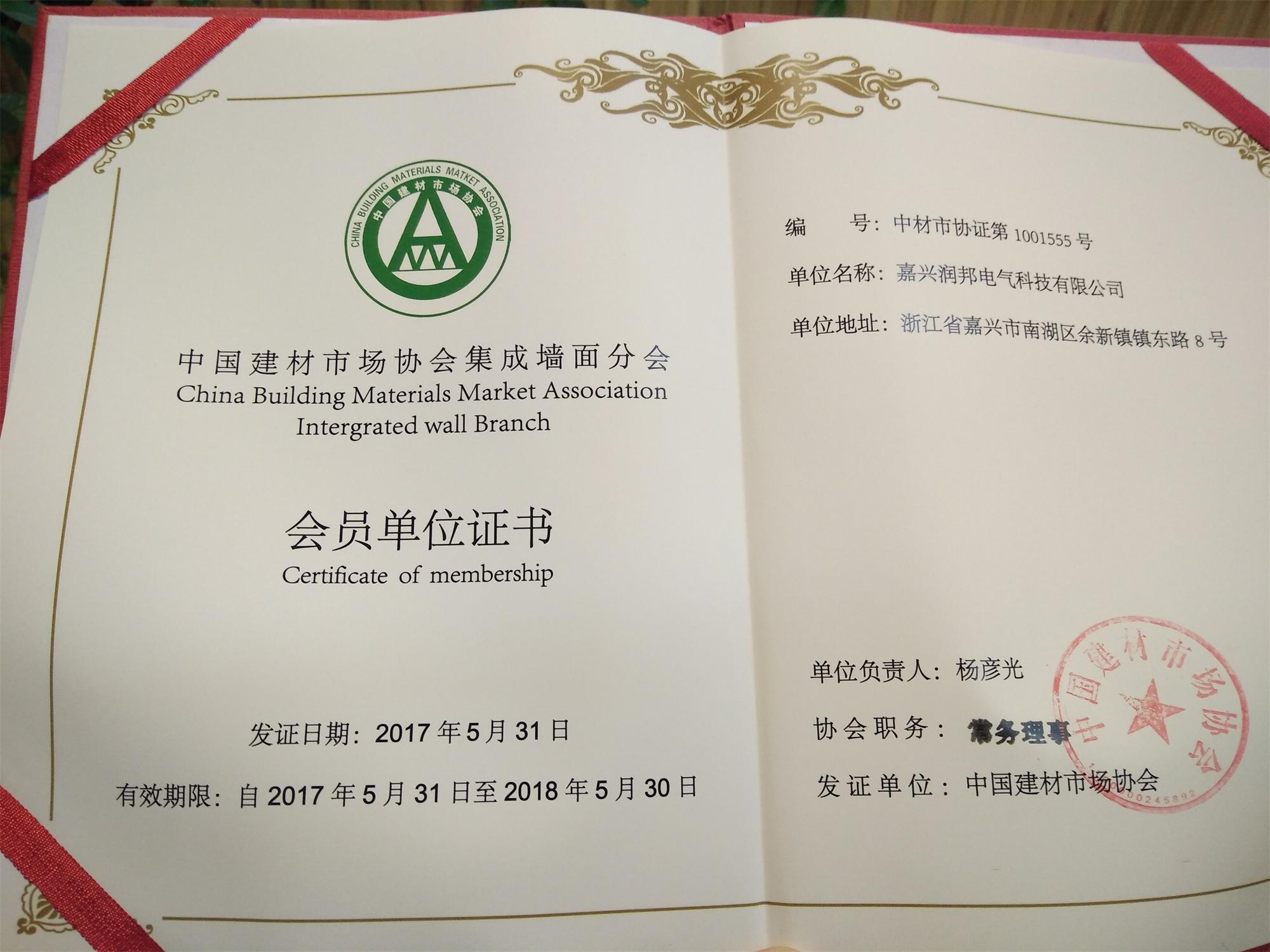 聯(lián)邦尚品道集成墻面|集成吊頂