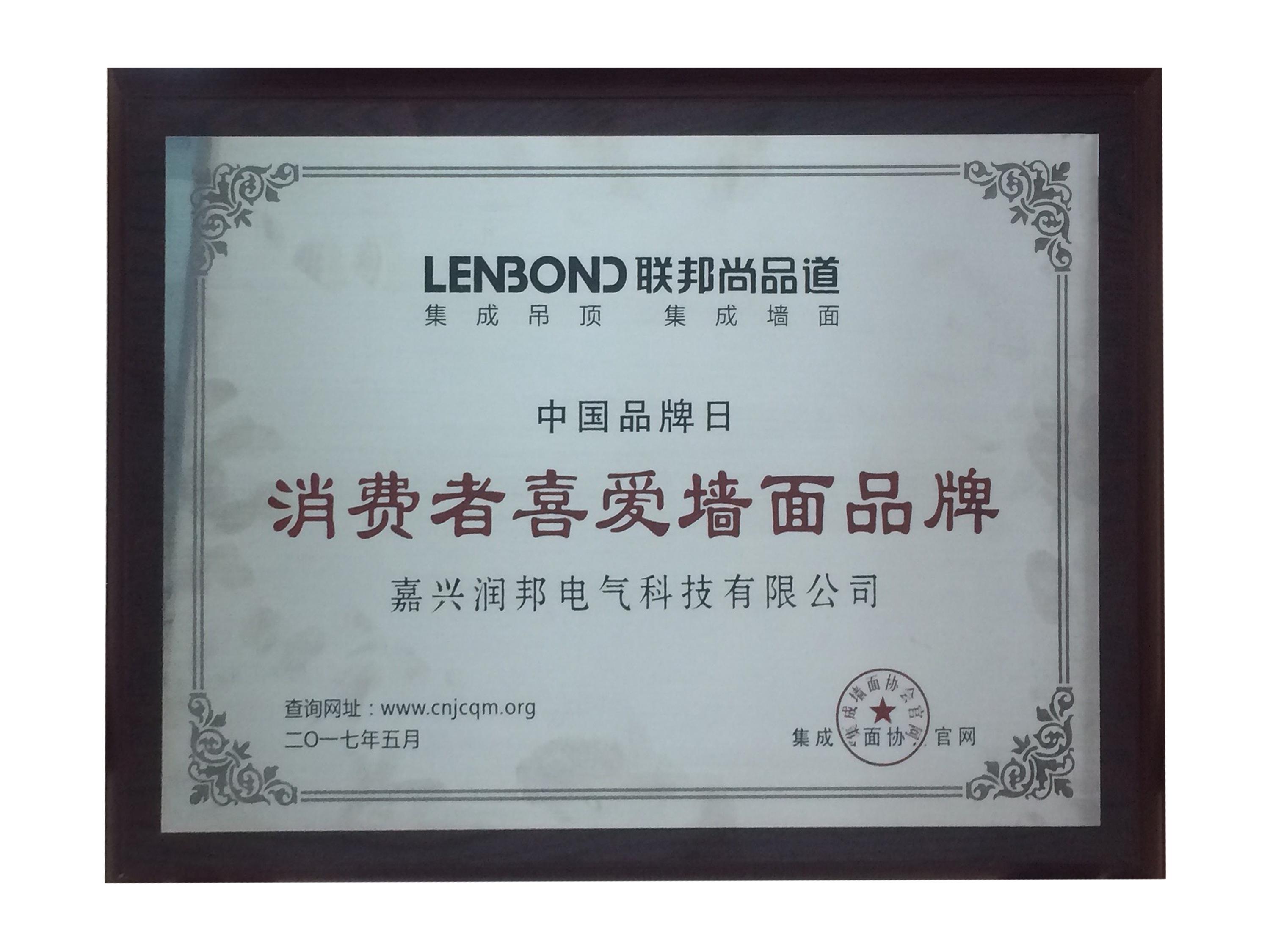 聯(lián)邦尚品道集成墻面|集成吊頂