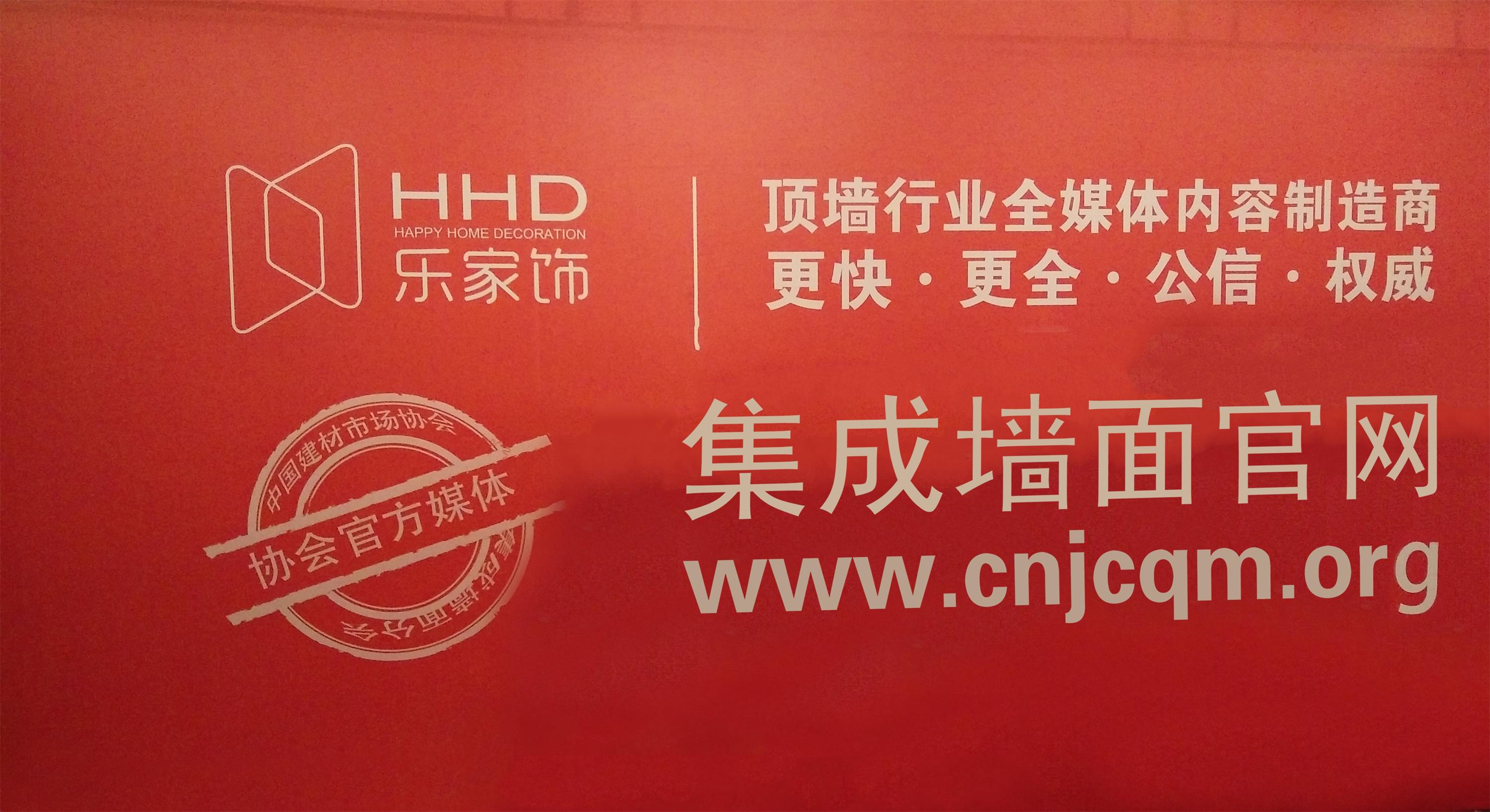 聯(lián)邦尚品道集成墻面|集成吊頂