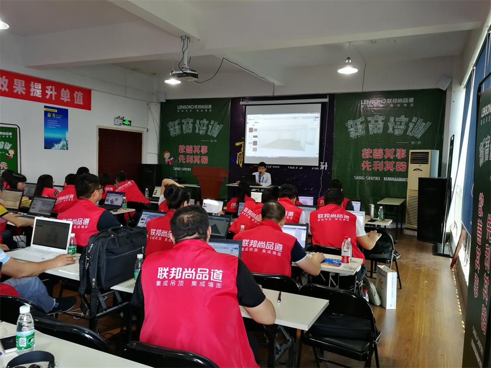 聯邦尚品道集成墻面|集成吊頂