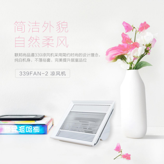 聯(lián)邦尚品道 集成吊頂 集成墻面 涼風(fēng)機(jī)