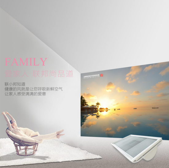 聯(lián)邦尚品道 集成吊頂 集成墻面 涼風(fēng)機(jī)