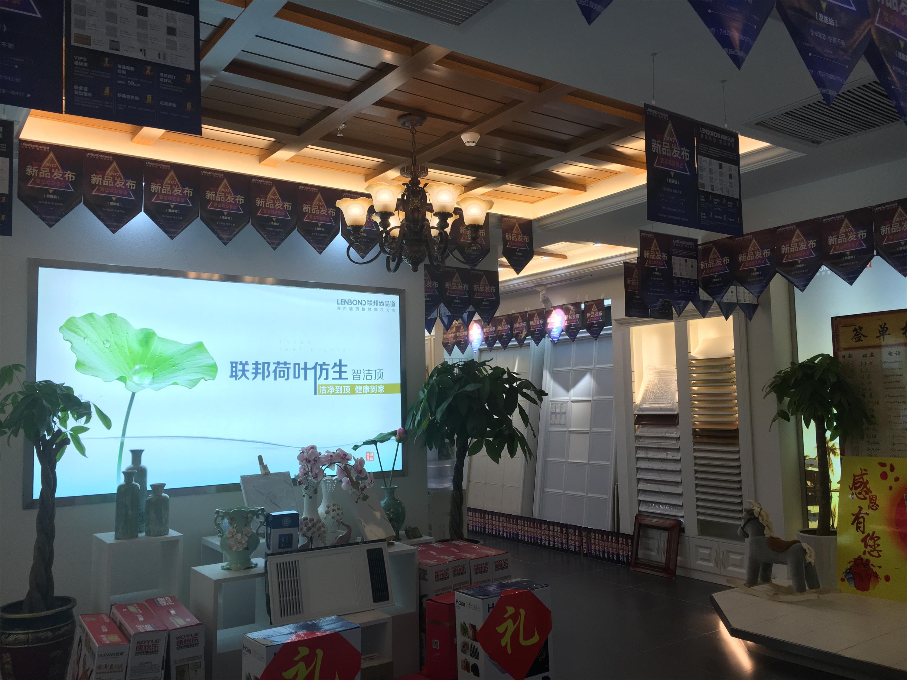 聯(lián)邦尚品道集成墻面|集成吊頂