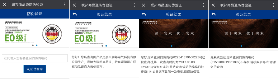 聯(lián)邦尚品道集成墻面|集成吊頂
