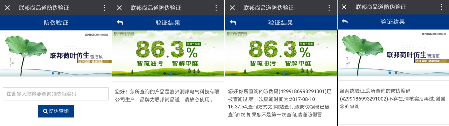 聯(lián)邦尚品道集成墻面|集成吊頂