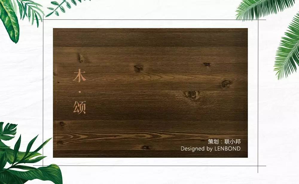 聯邦尚品道新品 風雅頌