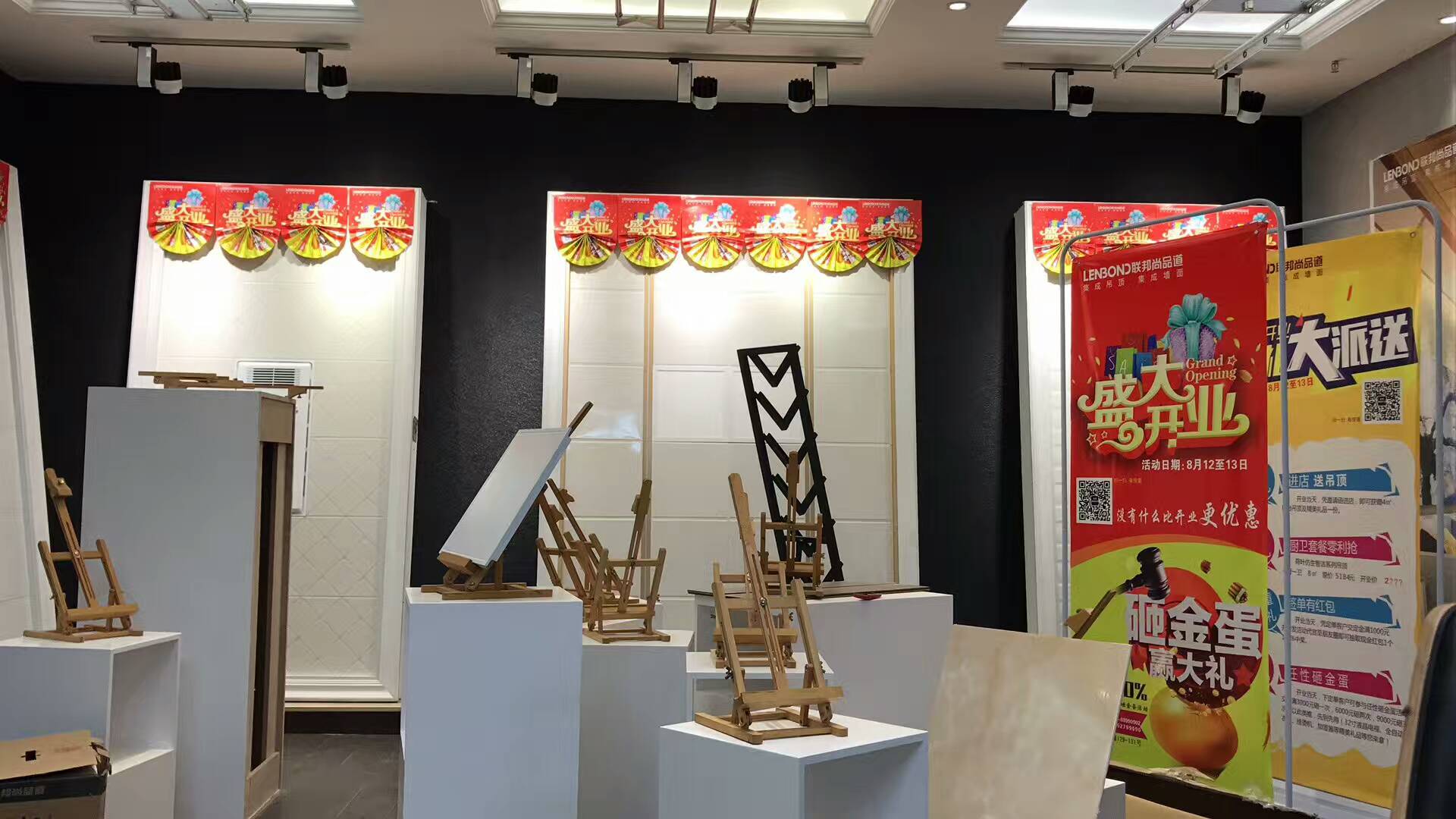 聯(lián)邦尚品道集成吊頂|集成墻面