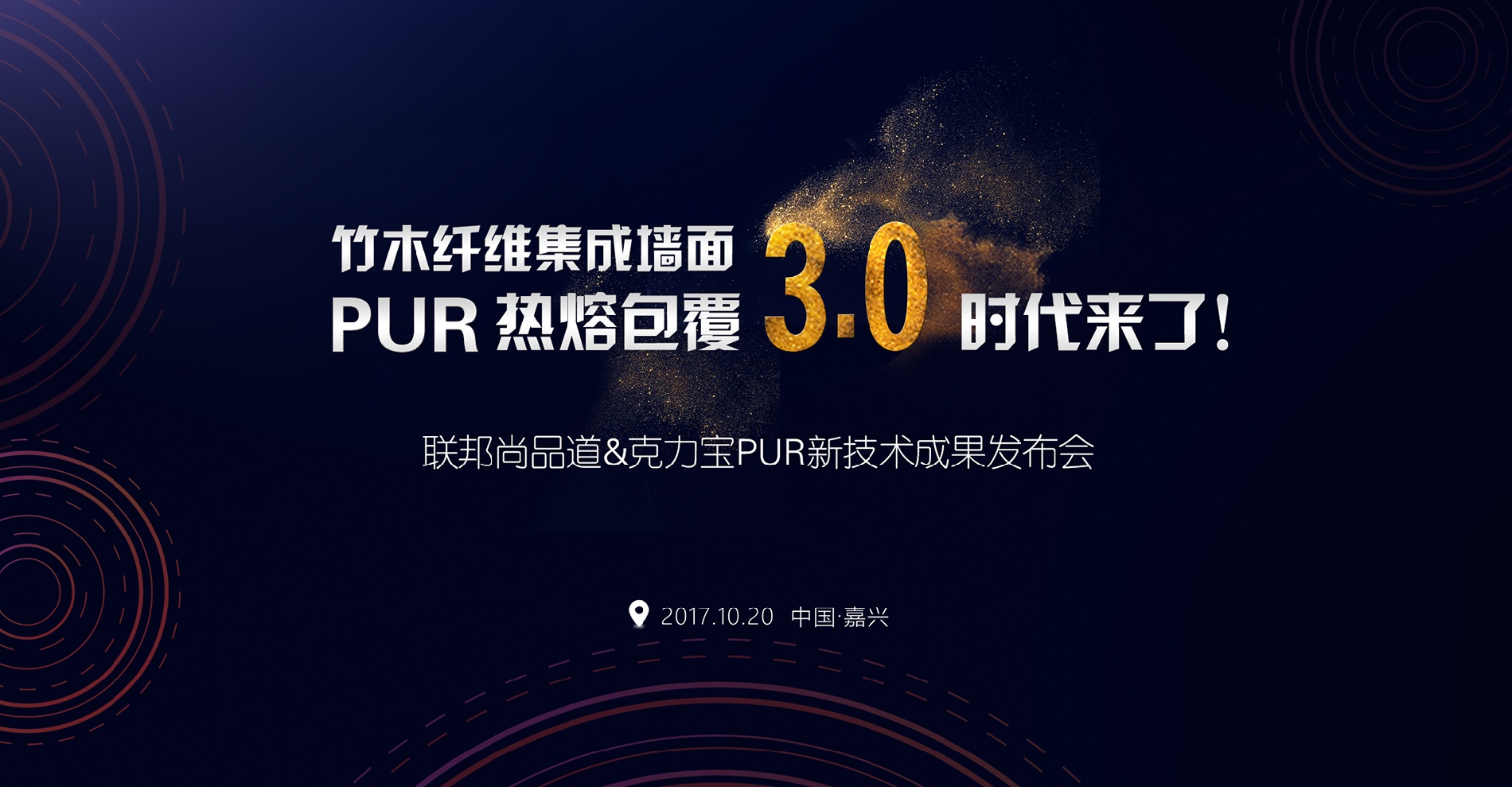 聯(lián)邦尚品道集成墻面|集成吊頂
