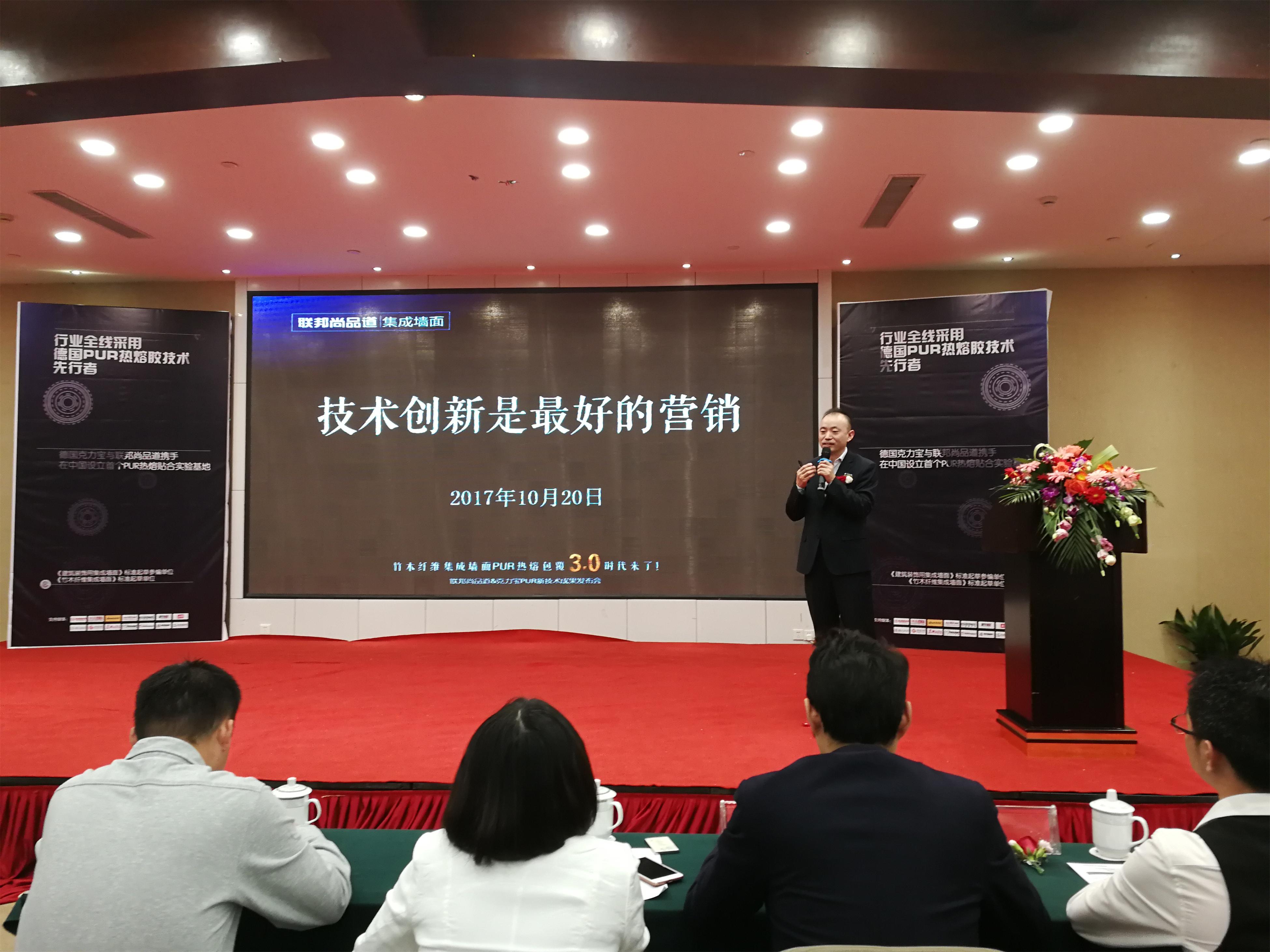 聯(lián)邦尚品道集成墻面|集成吊頂