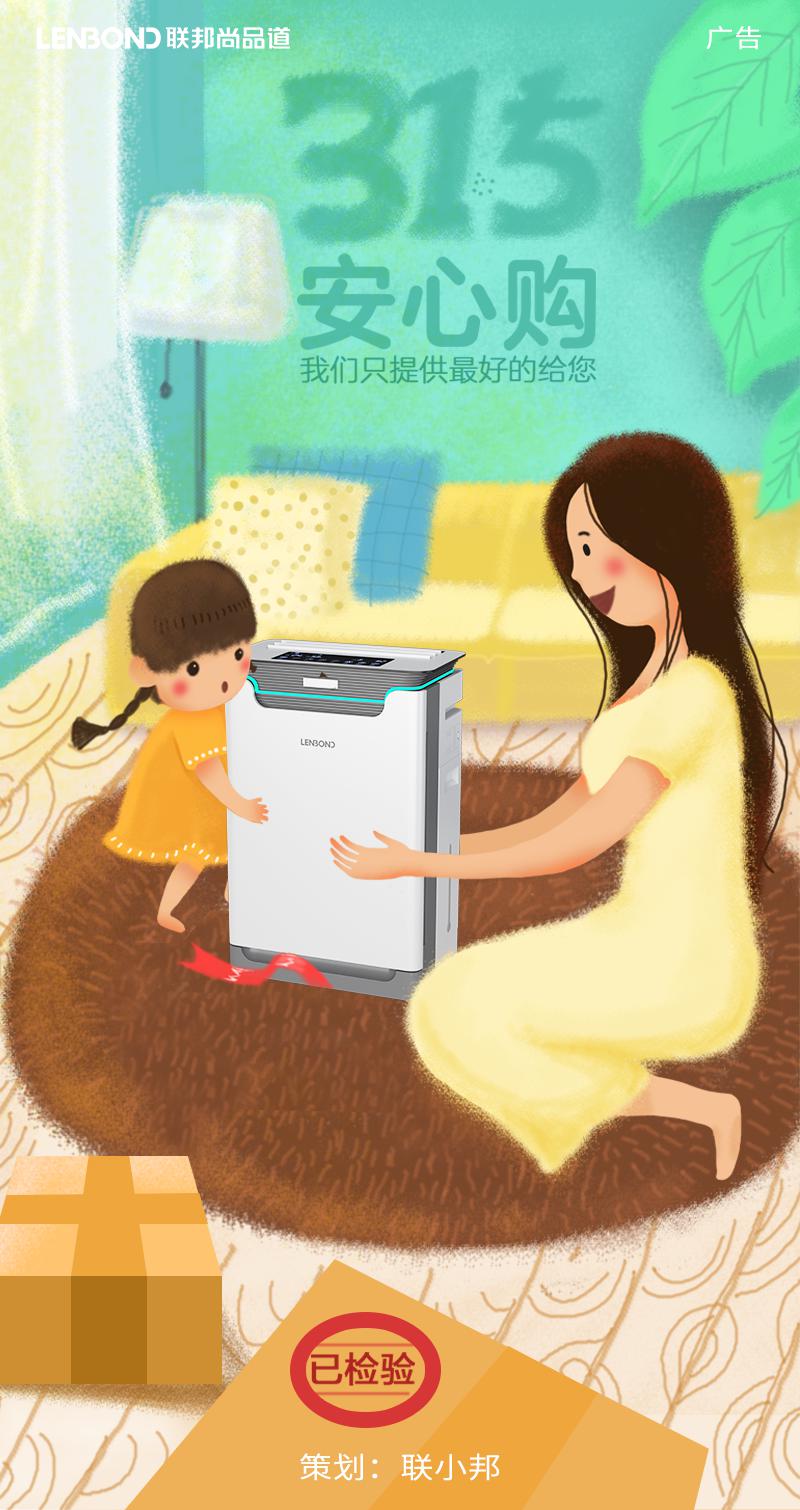 聯邦尚品道集成墻面 集成吊頂