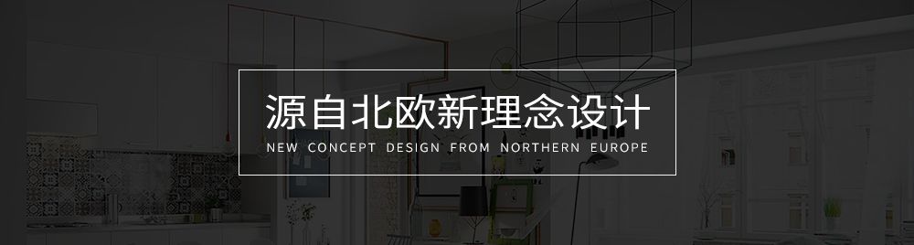 聯(lián)邦尚品道集成墻面 集成吊頂 北歐設(shè)計(jì)