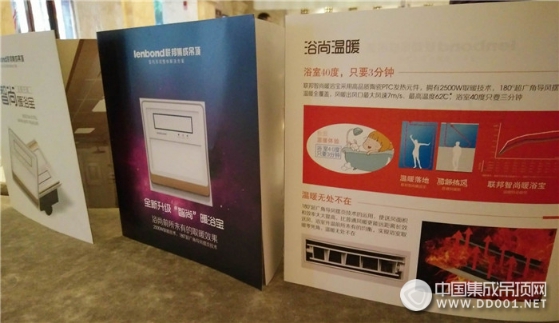 聯邦集成吊頂