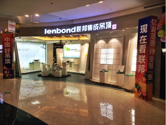 聯邦集成吊頂江蘇南通、海安、海門多店閃耀