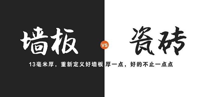 聯(lián)邦尚品道 集成墻面 廠家