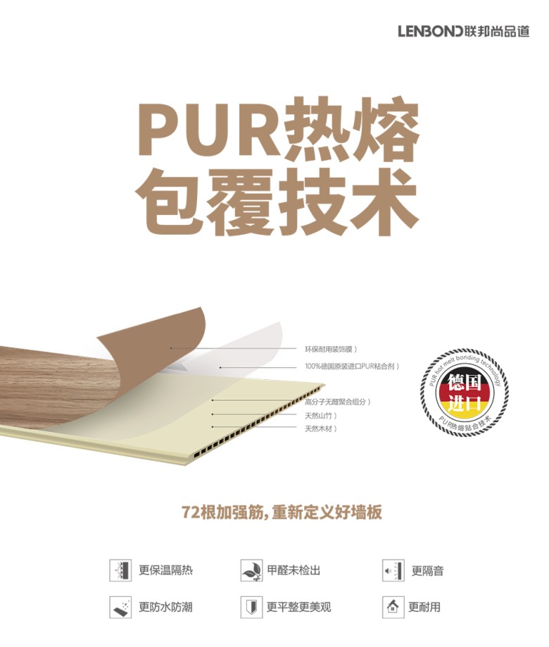 72根加強筋集成墻面.jpg