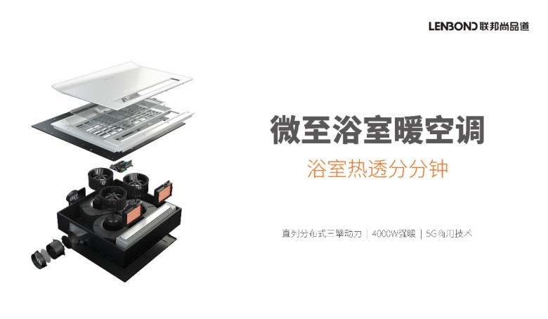 微至浴室暖空調V1.jpg