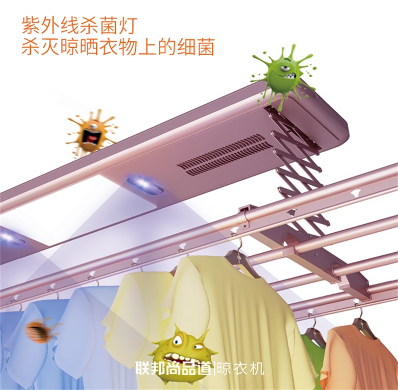 消毒殺菌晾衣.jpg