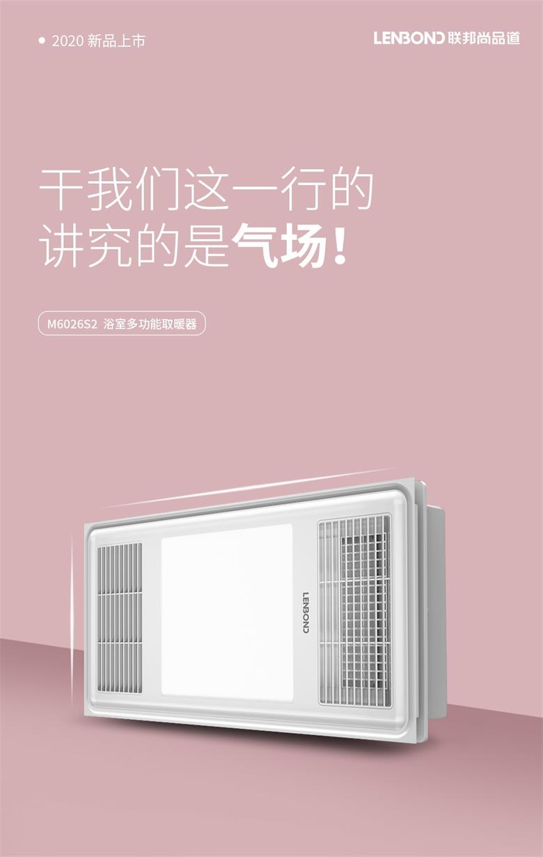 浴室多功能取暖器.jpg