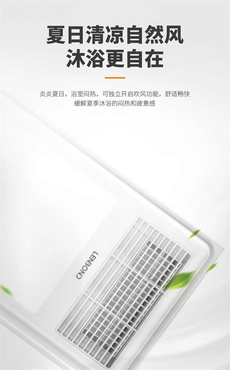 浴室多功能取暖器.jpg