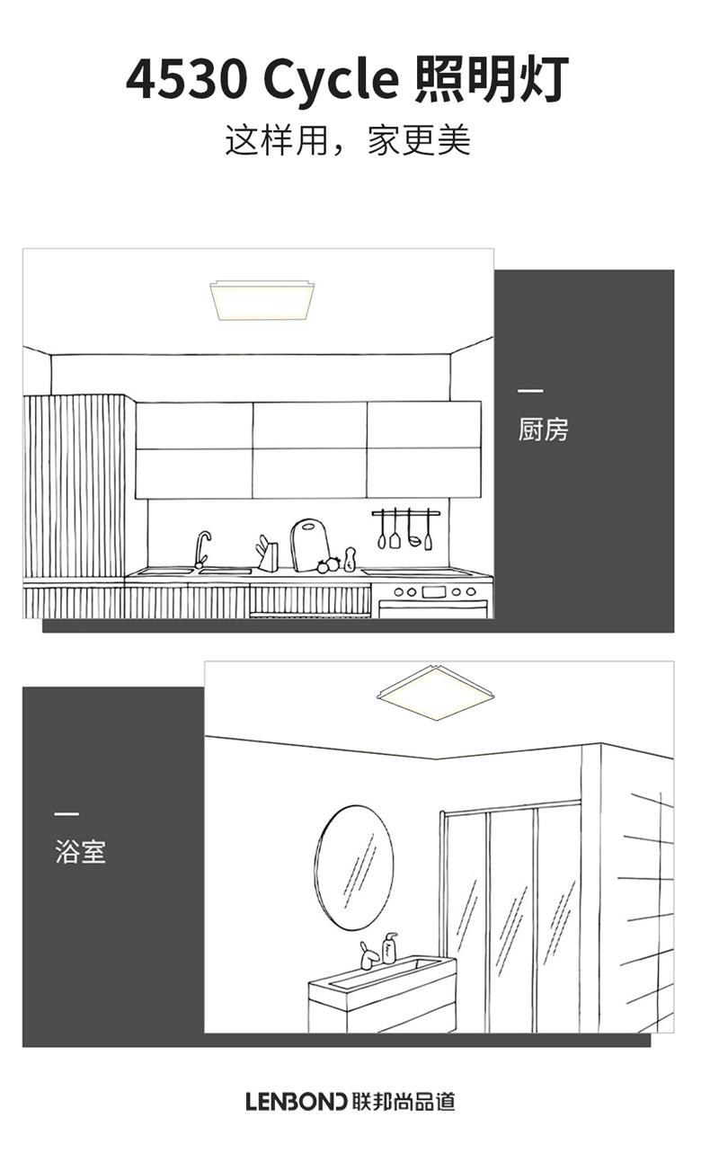 聯(lián)邦尚品道4530Cycle照明燈.png