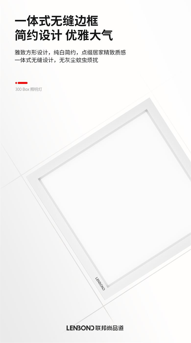 聯(lián)邦尚品道Box照明燈.jpg