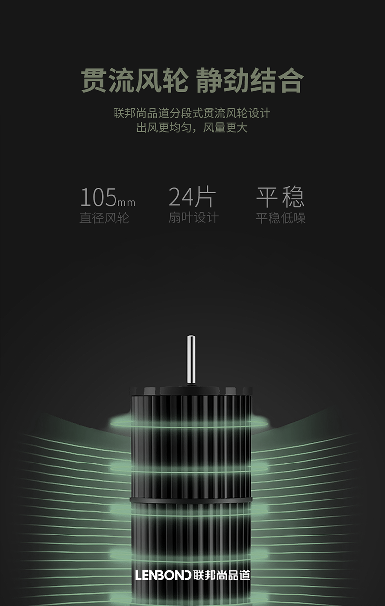 Cool涼風機.png