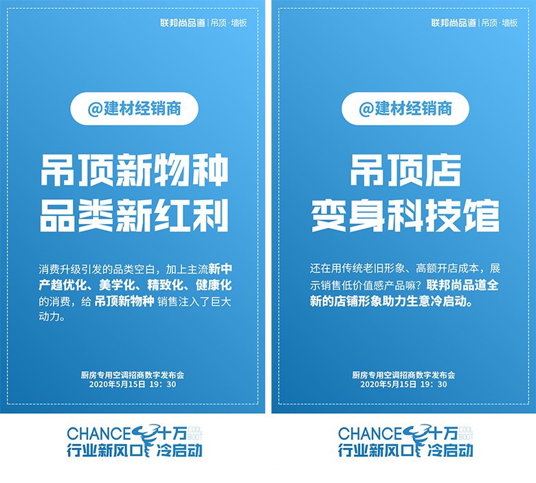 聯邦尚品道招商海報.jpg