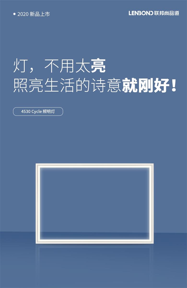 聯邦尚品道Cycle照明燈.jpg