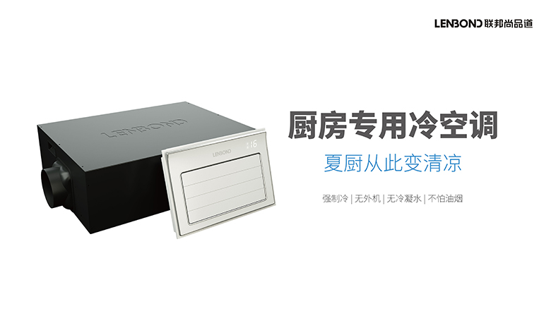 聯邦尚品道清涼夏廚節.jpg