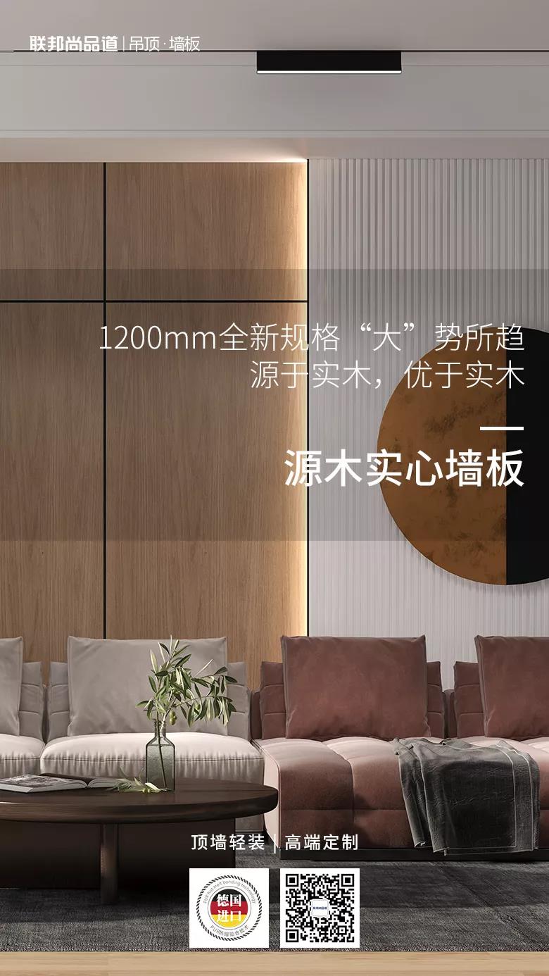 源木實心墻板.jpg