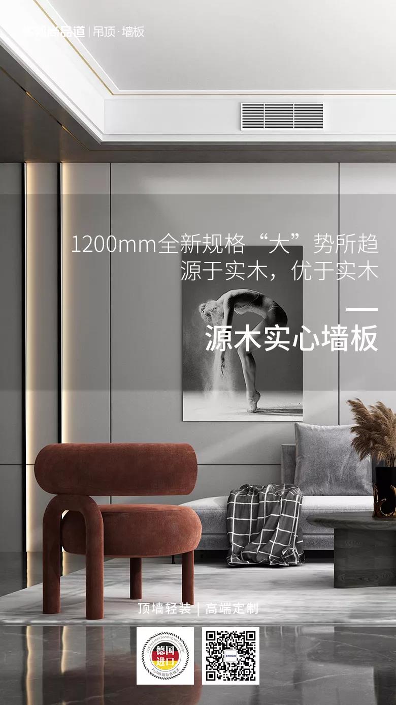 源木實心墻板.jpg