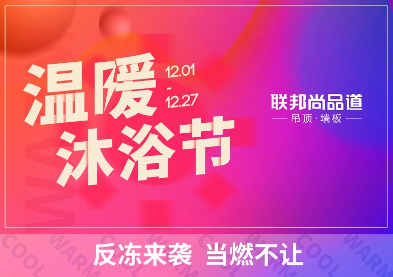 溫暖沐浴節.jpg
