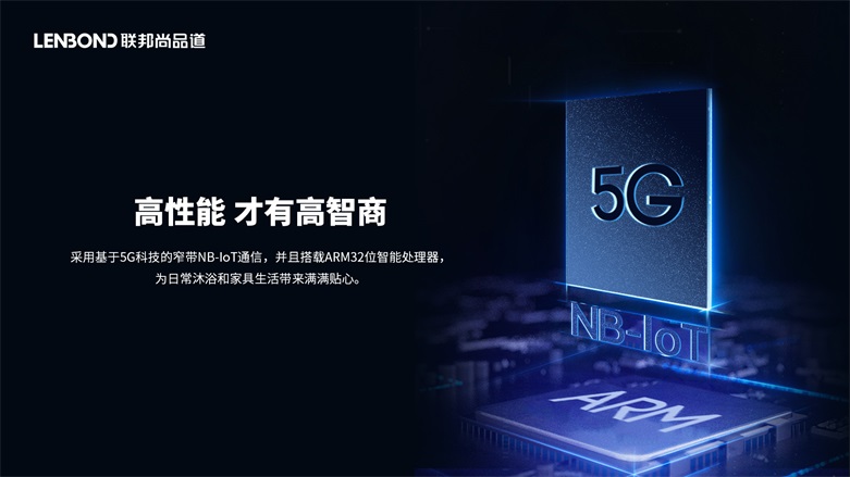 浴室暖空調 5G科技.jpg