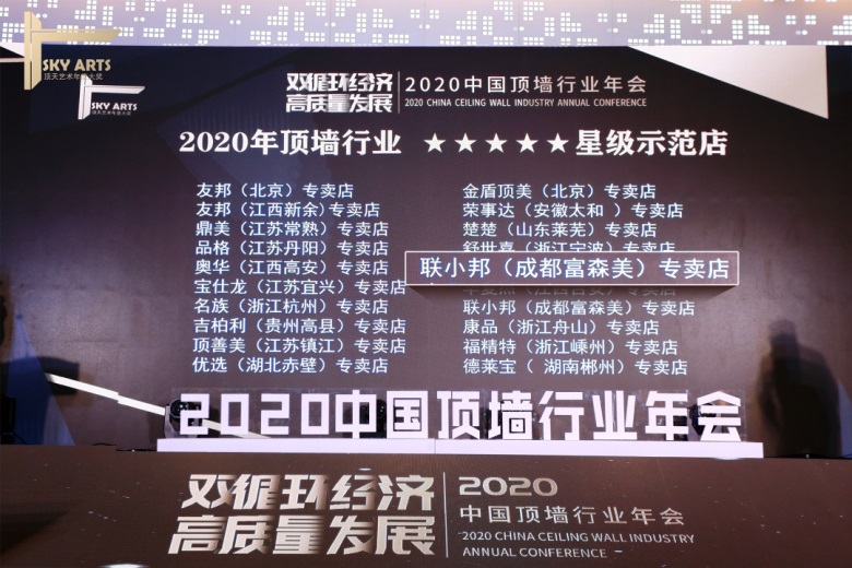 聯小邦星級示范店.jpg