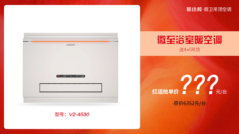 聯小邦-浴室暖空調V2.png