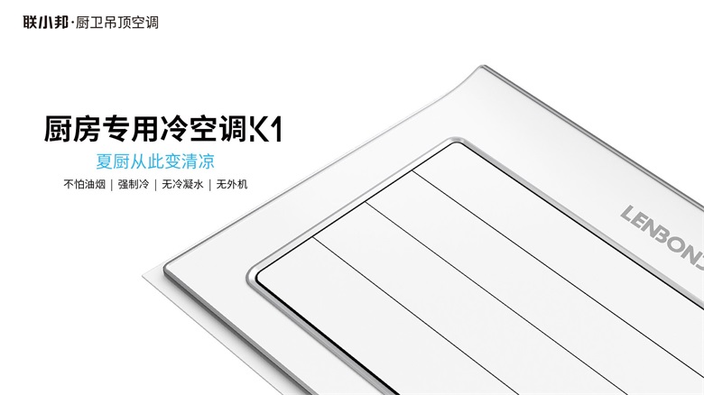 廚房專用空調K1.jpg
