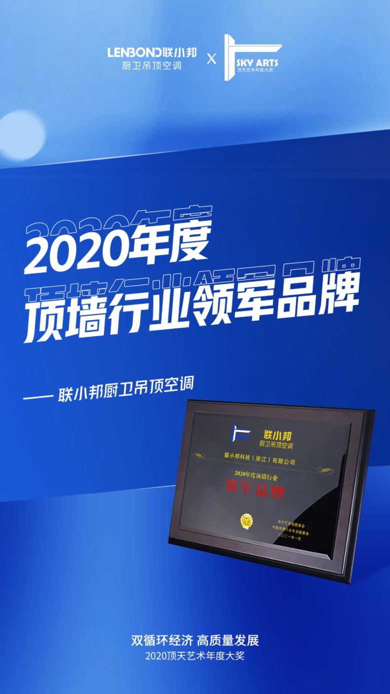 頂墻行業領軍品牌.jpg