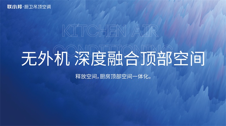 廚房專用空調K2 無外機.jpg
