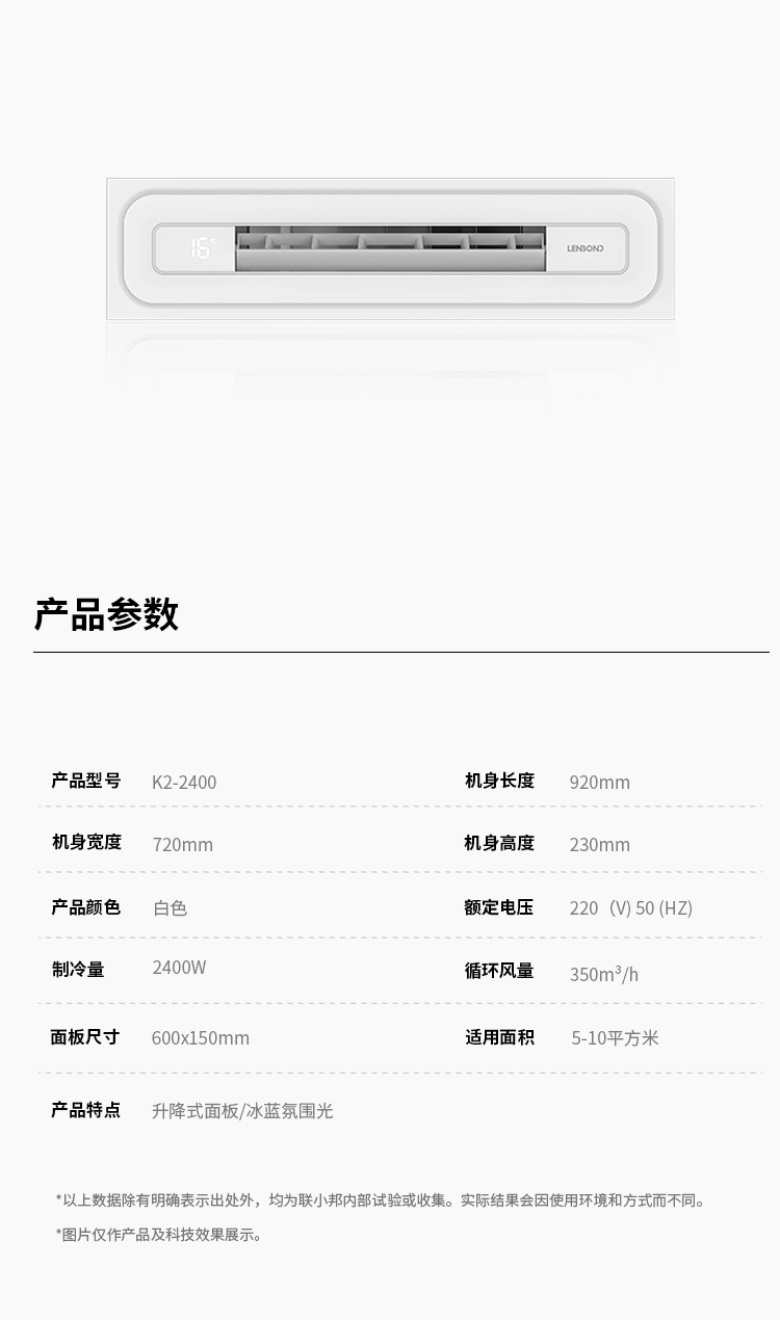 廚房專用空調參數.jpg