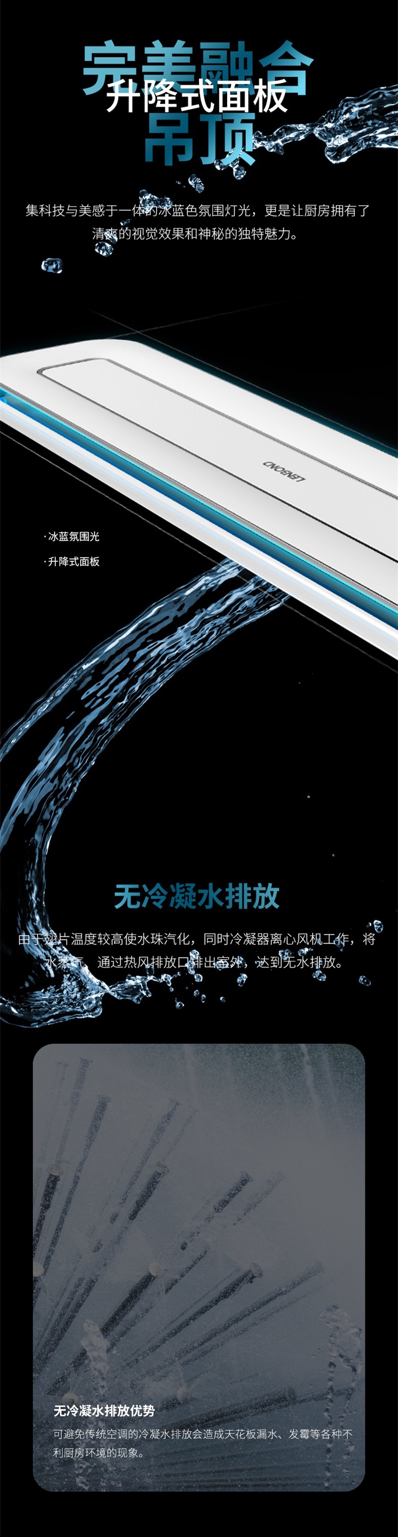 廚房專用空調升降式面板.jpg