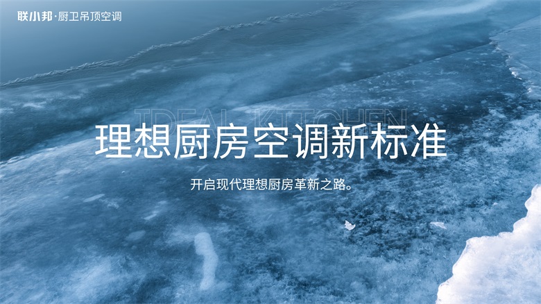 廚房專用空調(diào)K2廚房新標準.jpg