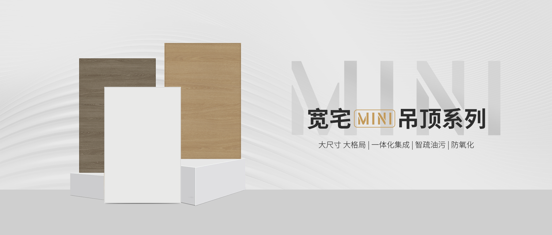 聯(lián)小邦廚衛(wèi)空間大板