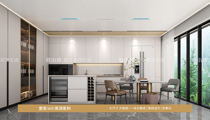 聯(lián)小邦廚衛(wèi)空間大板