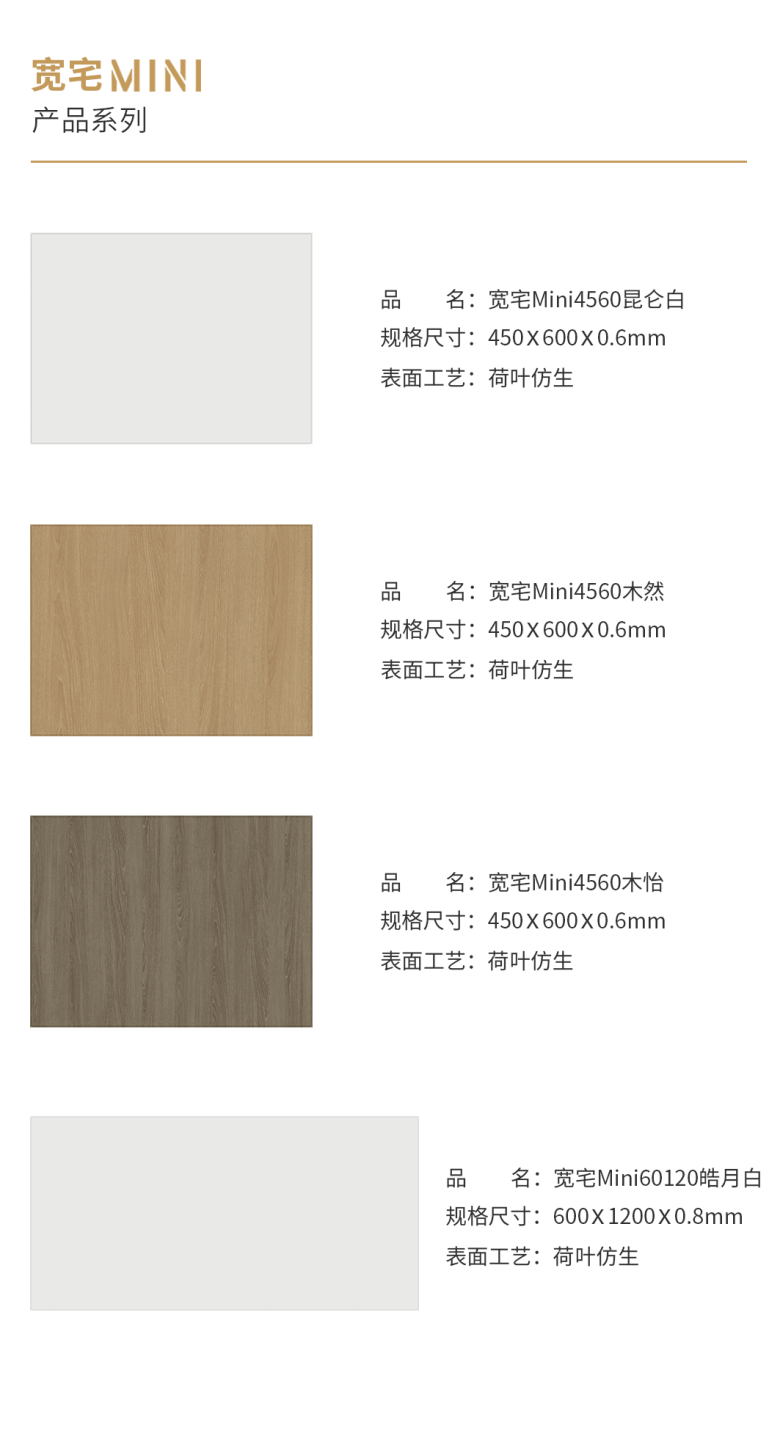 寬宅Mini吊頂系列.png