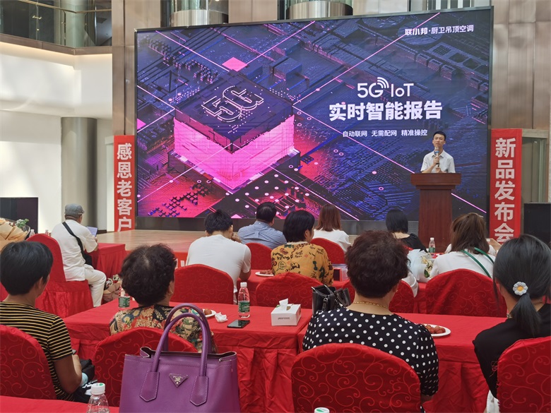 聯(lián)小邦新品發(fā)布.jpg