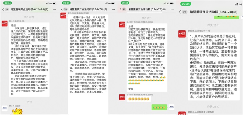 聯(lián)小邦諸暨活動.jpg