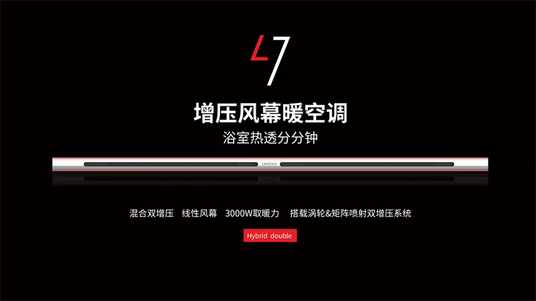 聯(lián)小邦 增壓風幕暖空調(diào).jpg