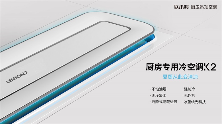 廚房專用空調(diào)K2.jpg